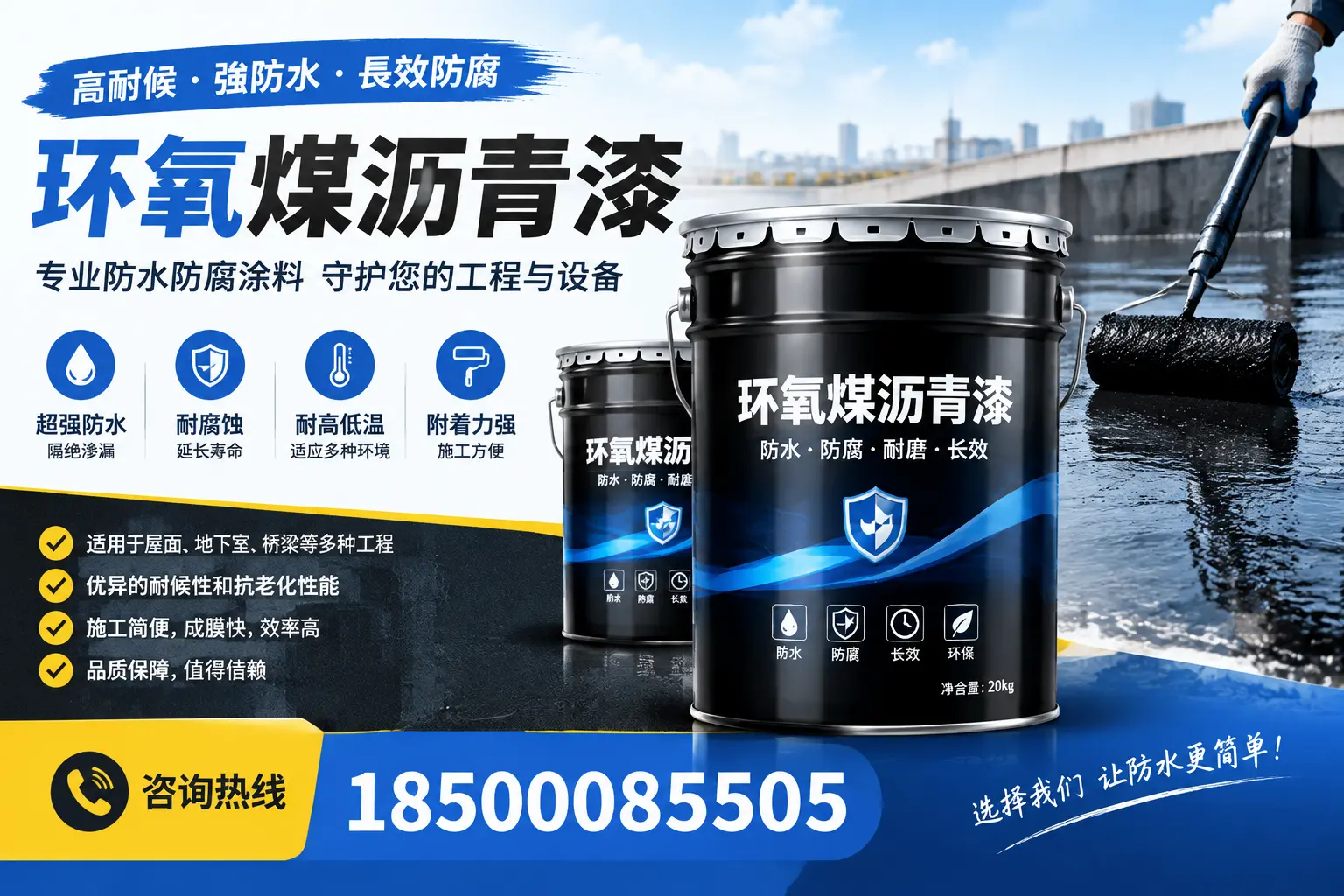 如何选择适合的环氧煤沥青漆?专家建议在南平的最佳选项
